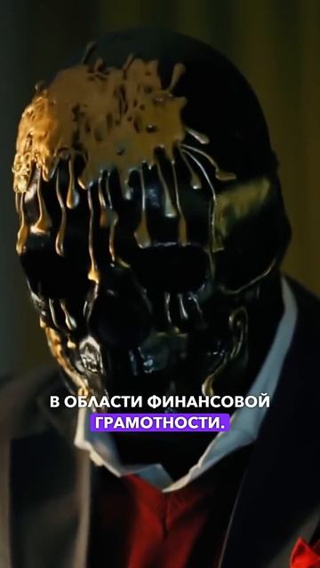 Управленческие навыки в финансовом планировании: клю? смотреть онлайн