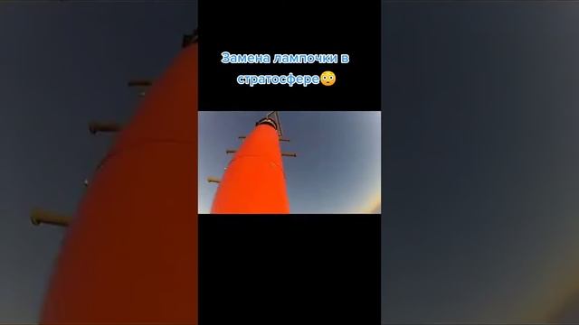 Замена лампочки в стратосфере. смотреть онлайн