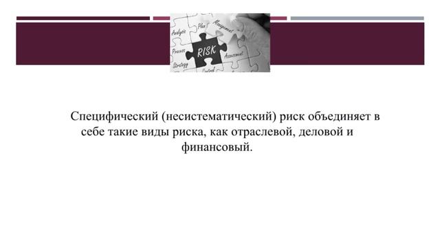 6 лекция Финансовый Менеджмент смотреть онлайн