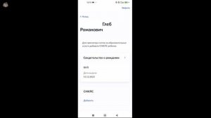 Где в Госуслугах Найти Свидетельство о Рождении Ребён