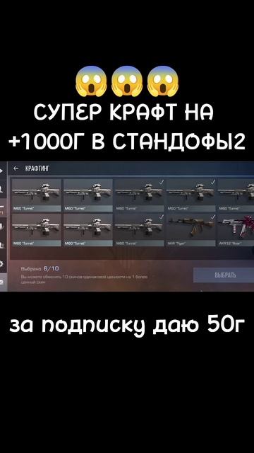 лучший крафт в стандофф2 #крафт #стандофф2 смотреть онлайн