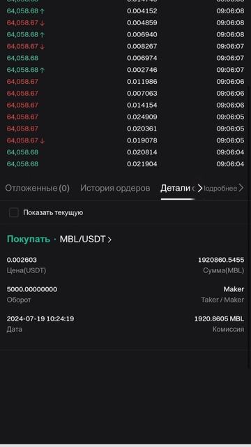 +73$ за 3 минуты, межбиржевой арбитраж #межбиржевойарбит