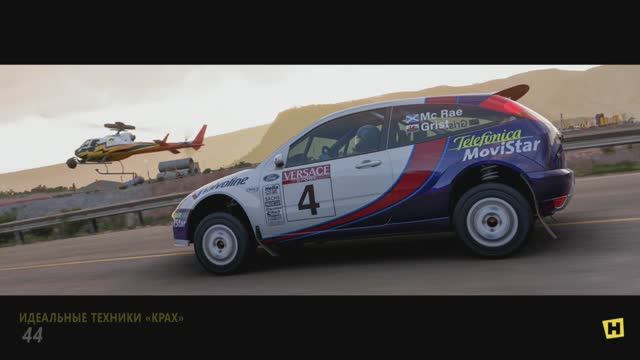 Forza Horizon - 5 PS5 Pro Rus Часть 06