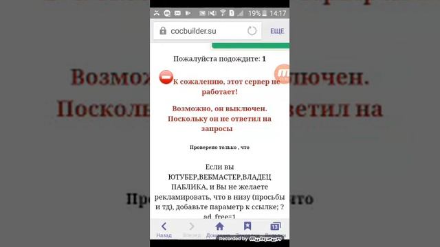 Ссылка на приватный сервер clash of clans!!! РАБОЧИЙ смотреть онлайн