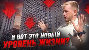 ЖК «ЗАДНИЦА ПОЛНАЯ 14» ПЛЕСЕНЬ. ПРОТЕЧКИ. МУСОР, НО ЛОКАЦИЯ КЛАССНАЯ. РЕАЛИИ ЖИЗНИ В НОВЫХ ДОМАХ.