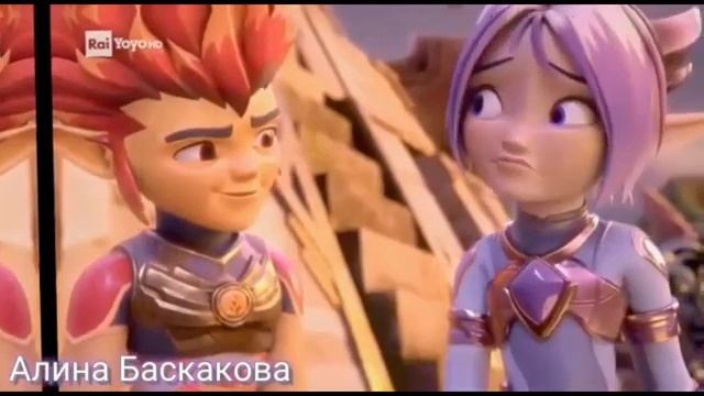 {Gormiti} [Гормити] Рифф и Аоки ( лали) совместный клип Light_keeper смотреть онлайн