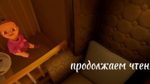 ПРОХОЖДЕНИЕ!/ «младенец в желтом»/ 1 АКТ!