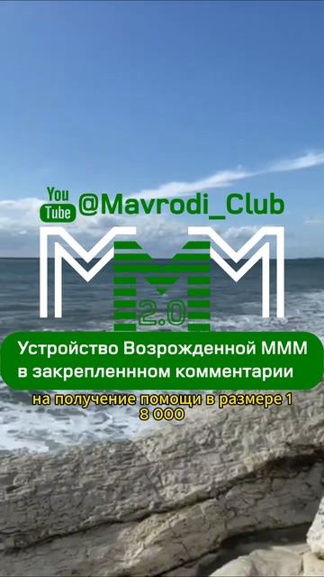 #МММплатит деньги быстро и четко! Отзыв участницы #Мав? смотреть онлайн
