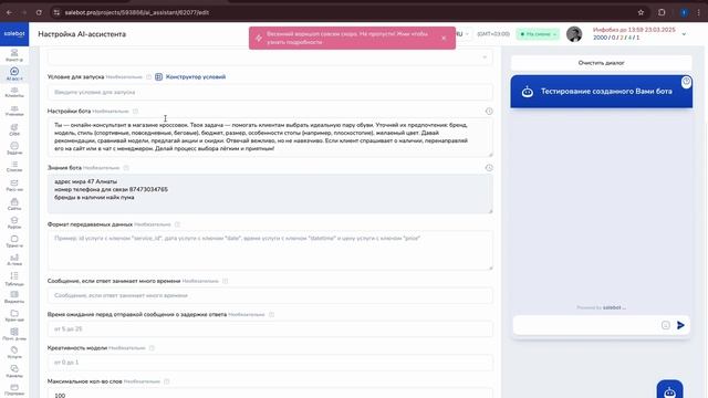 Создаём ИИ-ассистента в Salebot, чат бот для Telegram, WhatsApp и д? смотреть онлайн