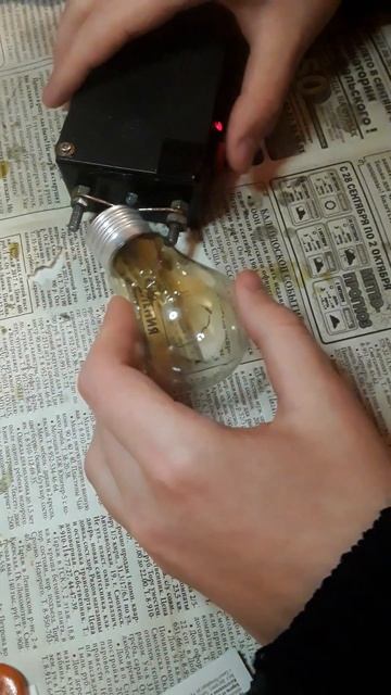 шокер и лампочка на 95 вт смотреть онлайн