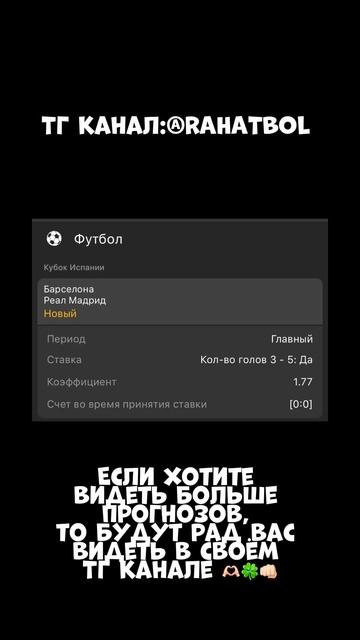 Прогноз на матч Барселона-Реал Мадрид #футбол #игра #сп смотреть онлайн