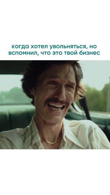 Как сделать так, чтобы бизнес приносил радость, а не разочарования?🤔
Я знаю, а вы?)