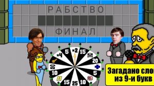 Поле плюс. 2 сезон 54 выпуск.