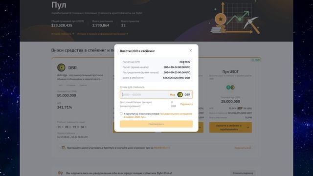 Bybit Launchpool: Как зарабатывать на крипте без риска | Пошаг? смотреть онлайн
