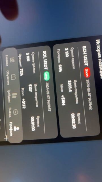 легкие деньги за 2 минуты на крипте #криптовалюта #трей смотреть онлайн