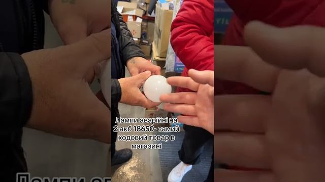 Лампи аварійні на 2 акб 18650 - самий ходовий товар в мага? смотреть онлайн