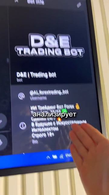 #инвестиции #трейдингбот #искусственныйинтеллект #tradin смотреть онлайн