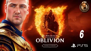 The Elder Scrolls 4: OBLIVION Remaster ►ПУТЬ РАССВЕТА (6) ► Прохождение на PS5
