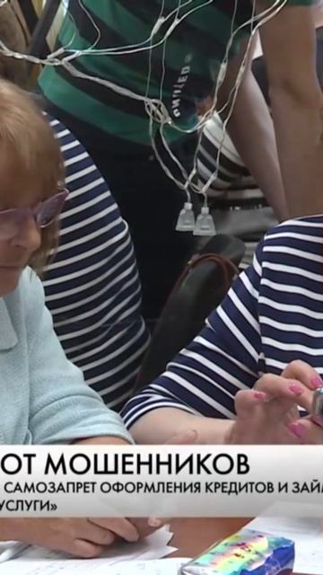 Самозапрет на кредиты: Как защитить себя от мошеннико? смотреть онлайн