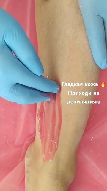 Идеально гладкая кожа возможна ! Приходи на депиляцию! смотреть онлайн