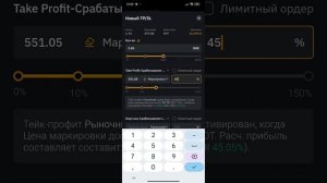 Как использовать стоп лос | stop loss на Bybit | Фьючерсы на Ба