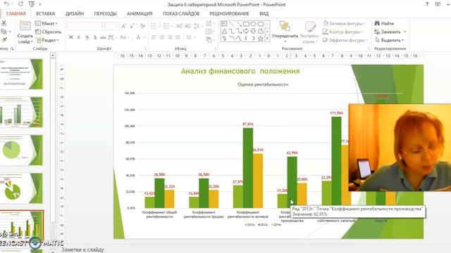 6 лаборат Тен С смотреть онлайн