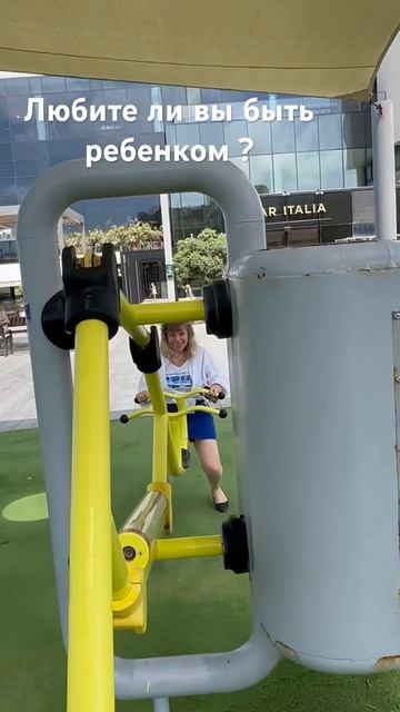 Любите ли вы быть ребенком ?? смотреть онлайн