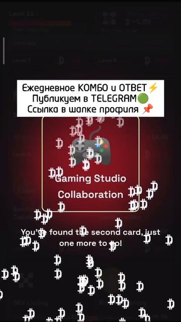 DROPEE Комбо | 29 Января | Dropee Daily Combo | Dropee Today