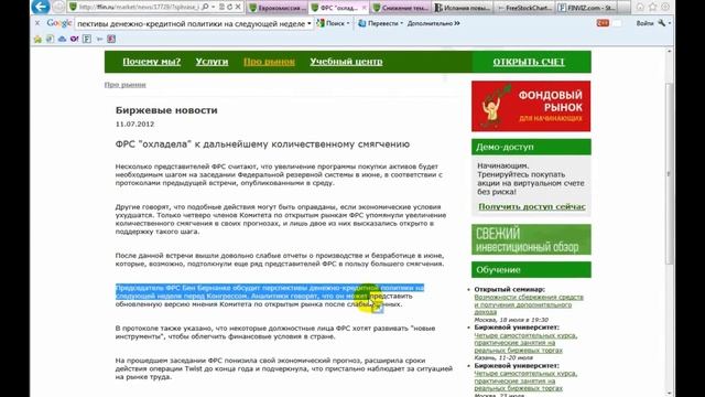 Начинающий Инвестор (55) - Испания и первые отчеты смотреть онлайн