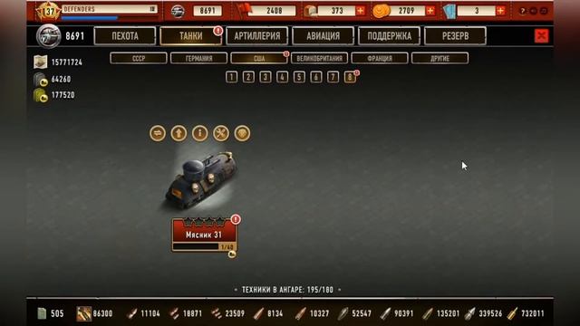 Техника на HELLOWEEN в игре 