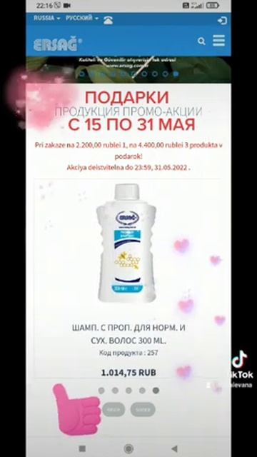 Новая акция с 15-31 мая смотреть онлайн