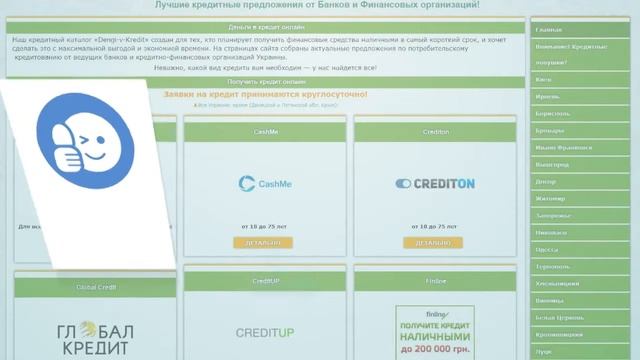 Кредит 50000 гривен (грн) без официального трудоустройст