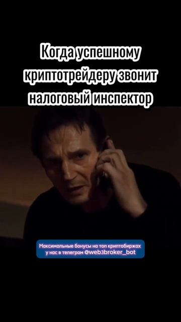 Кто вы такие? Я вас не знаю 😮 #криптовалюта #крипта #тр смотреть онлайн