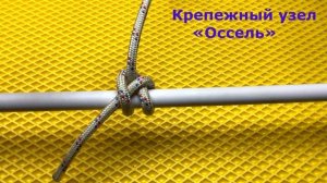 Узлы на все случаи жизни  Как завязывать узлы подробная инструкция