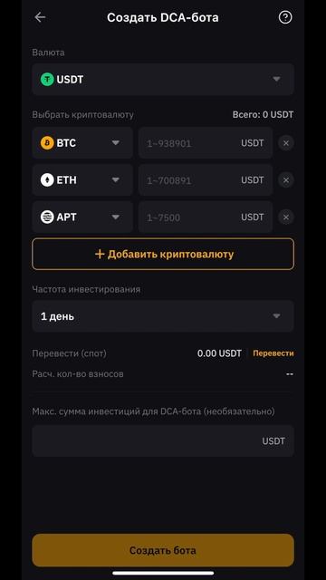 #shorts Что такое DCA-бот? смотреть онлайн