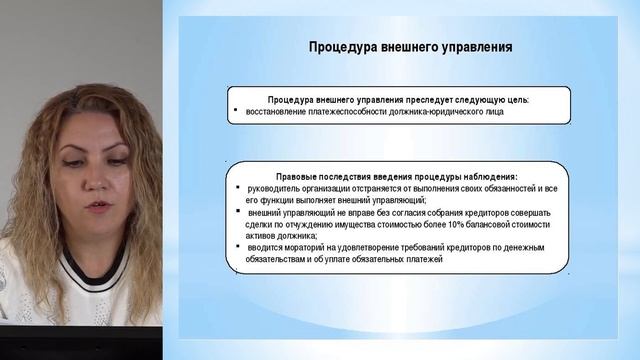 Акбашева Д.М. Учет и анализ банкротств 38.03.01 Экономика - смотреть онлайн