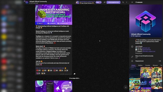 HiHash 🚀 - Что именно предлагает проект | отзывы о боте в ?