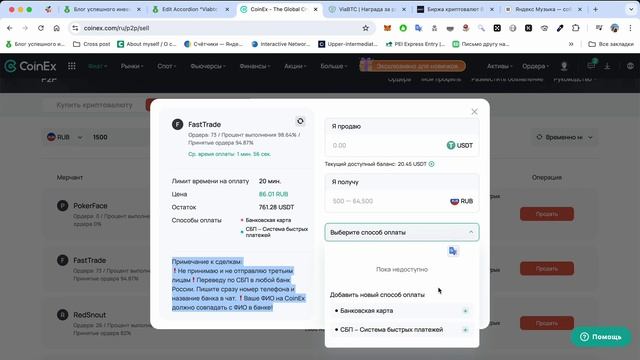 Coinex как вывести деньги на карту смотреть онлайн