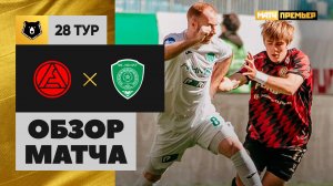 Акрон - Ахмат. Обзор матча Мир РПЛ 11.05.2025