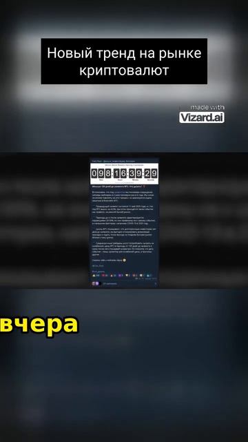 Новый тренд на рынке криптовалют3 #shortsvideo #kripta #btc #coin #toke смотреть онлайн