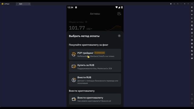 Как купить USDT Tether? Пошаговая инструкция для новичков. ?