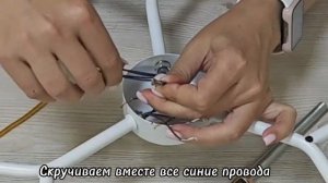 Сборка люстры на 6 плафонов MH-10142/6