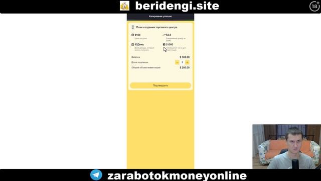 Как заработать в интернете. Vmvending настоящий заработок смотреть онлайн