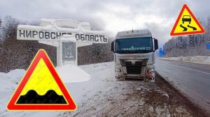 дальнобой по самым убитым дорогам на камаз 54901