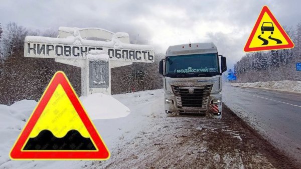 дальнобой по самым убитым дорогам на камаз 54901