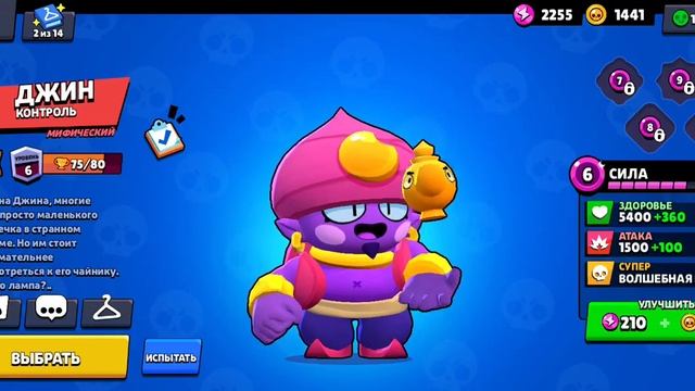 играем в Brawl Stars N 9 смотреть онлайн