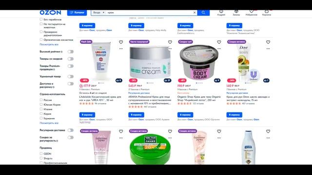 Где купить крем? Интернет-магазин Озон / Каталог кремо? смотреть онлайн