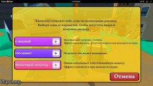 Игра Смех Шарики