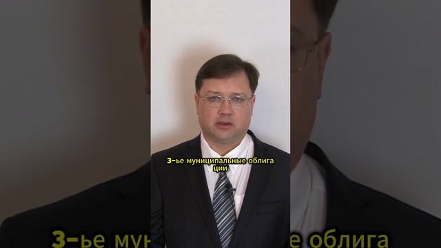 Серия "100 терминов инвестора". Термин 15: Долг и фондовыи смотреть онлайн