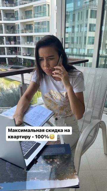 Скидка 100% #shorts